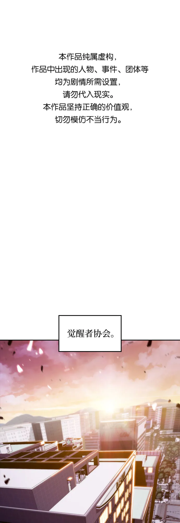 [第26话] 大佬成长的方法（1） 第1页