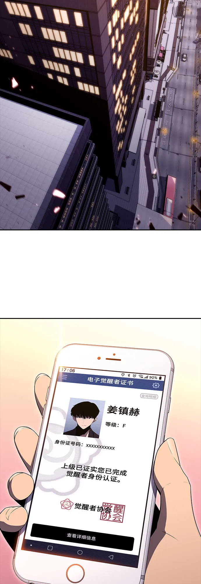 [第26话] 大佬成长的方法（1） 第2页