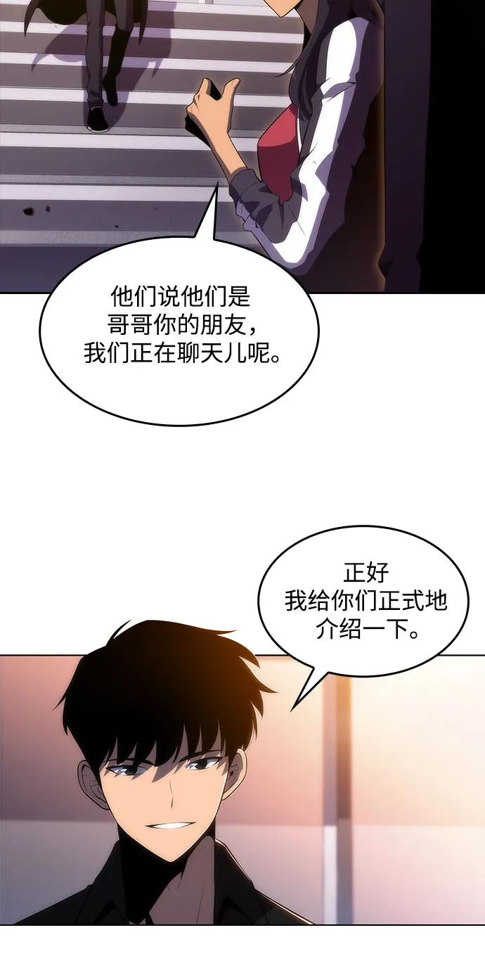 [第26话] 大佬成长的方法（1） 第5页
