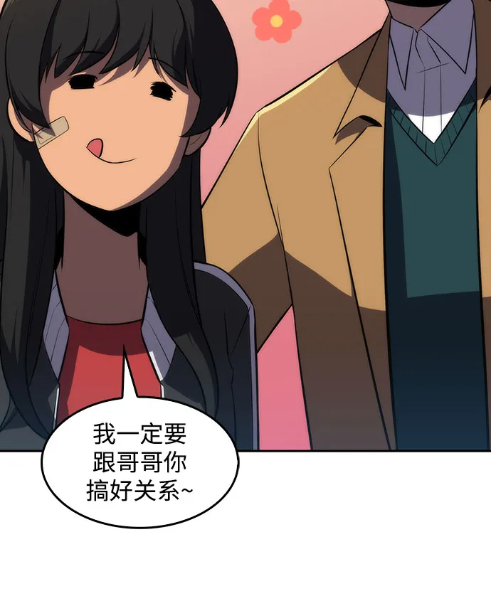 [第26话] 大佬成长的方法（1） 第10页