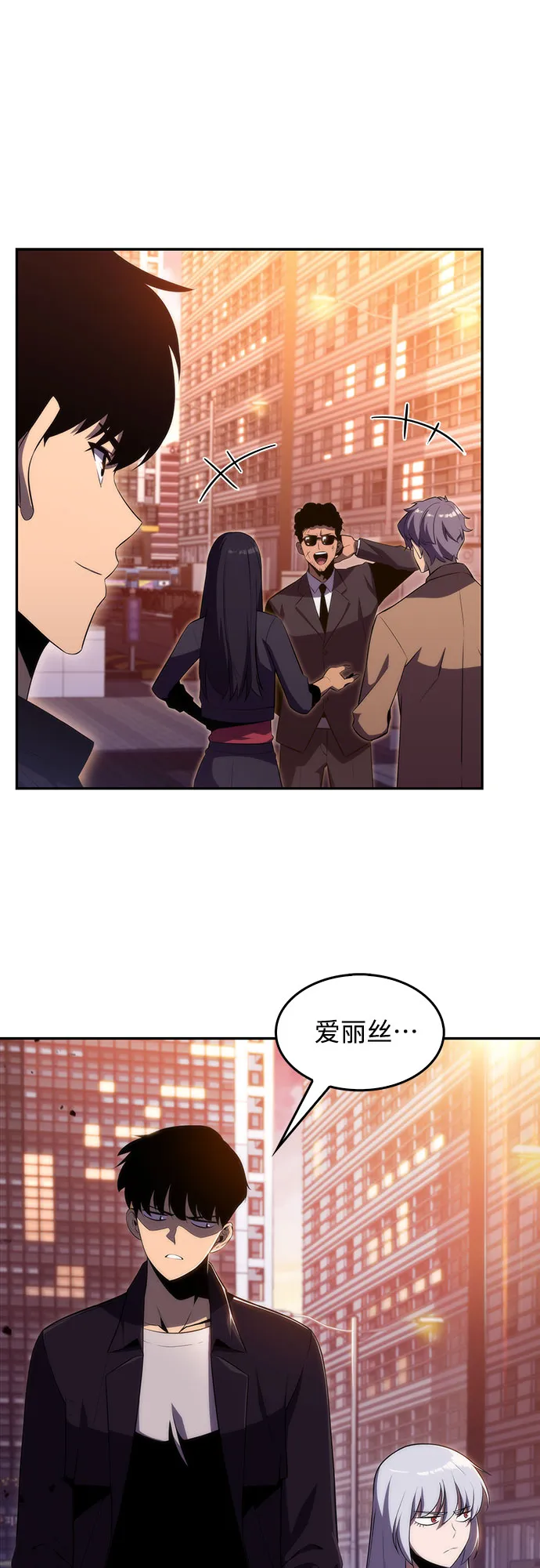 [第26话] 大佬成长的方法（1） 第11页