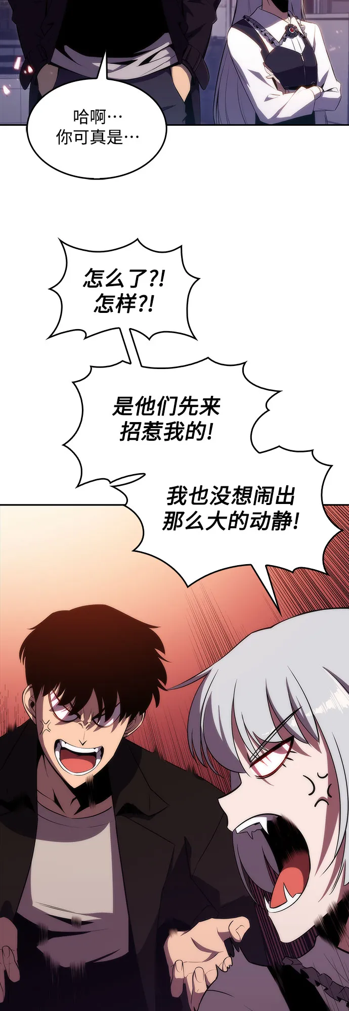 [第26话] 大佬成长的方法（1） 第12页