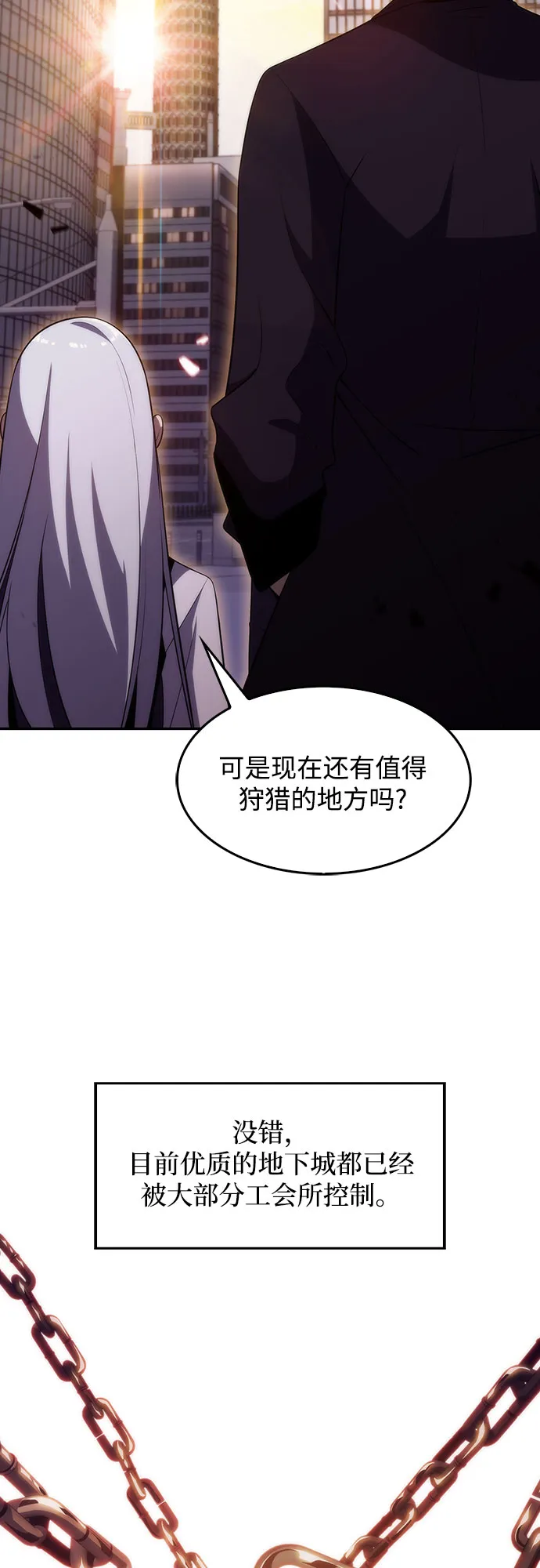[第26话] 大佬成长的方法（1） 第17页