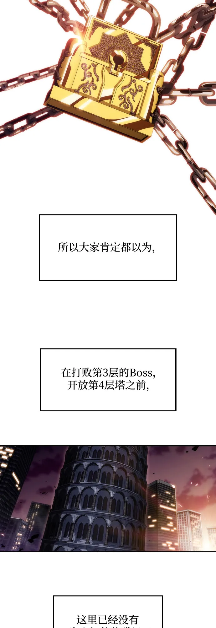 [第26话] 大佬成长的方法（1） 第18页