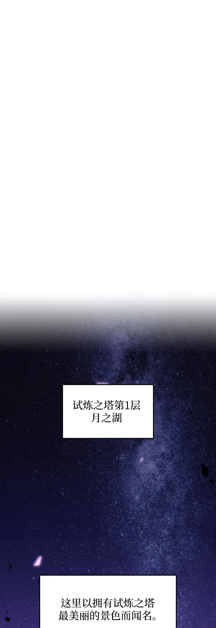 [第26话] 大佬成长的方法（1） 第21页