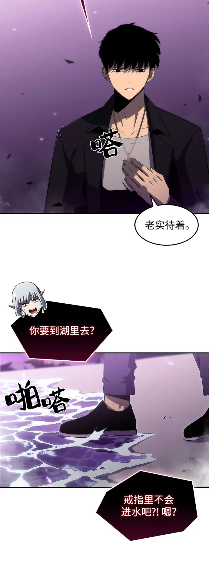 [第26话] 大佬成长的方法（1） 第24页