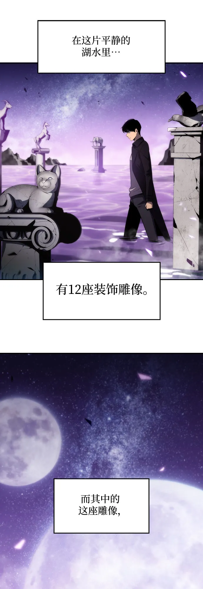 [第26话] 大佬成长的方法（1） 第25页