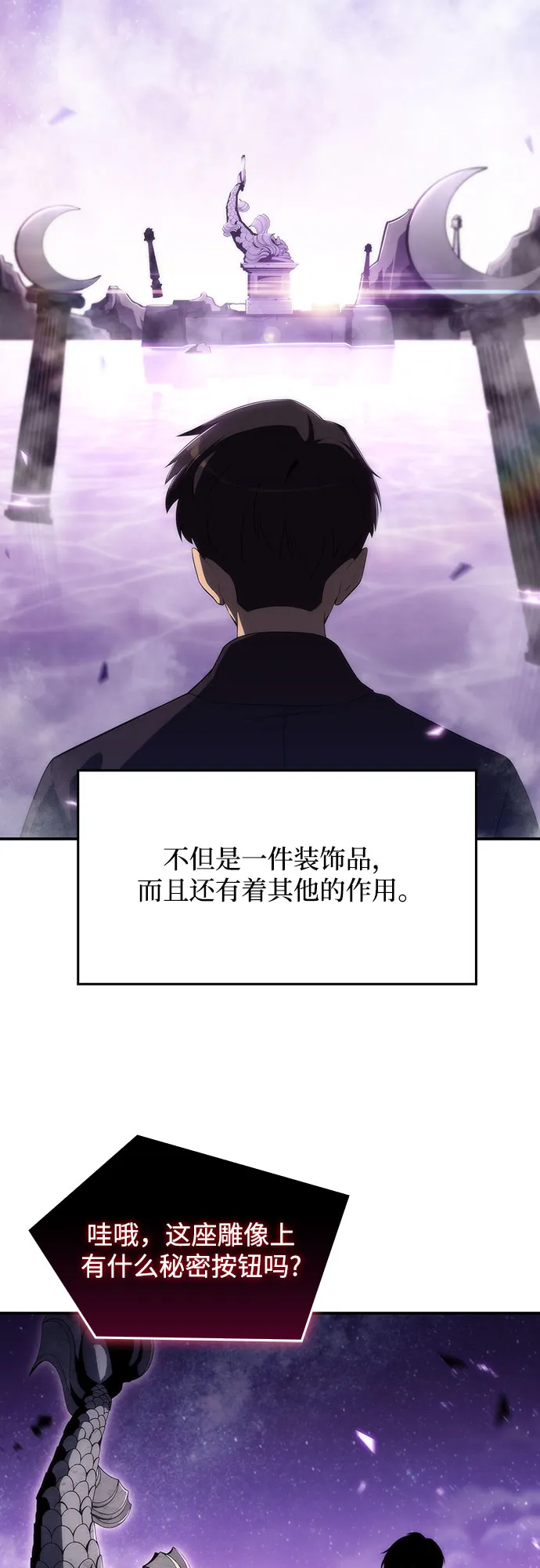 [第26话] 大佬成长的方法（1） 第26页