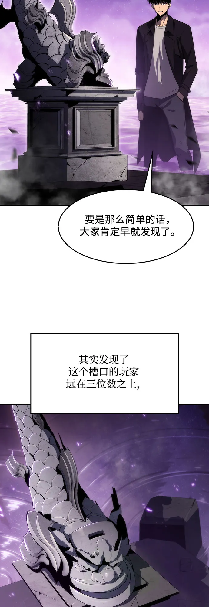 [第26话] 大佬成长的方法（1） 第27页