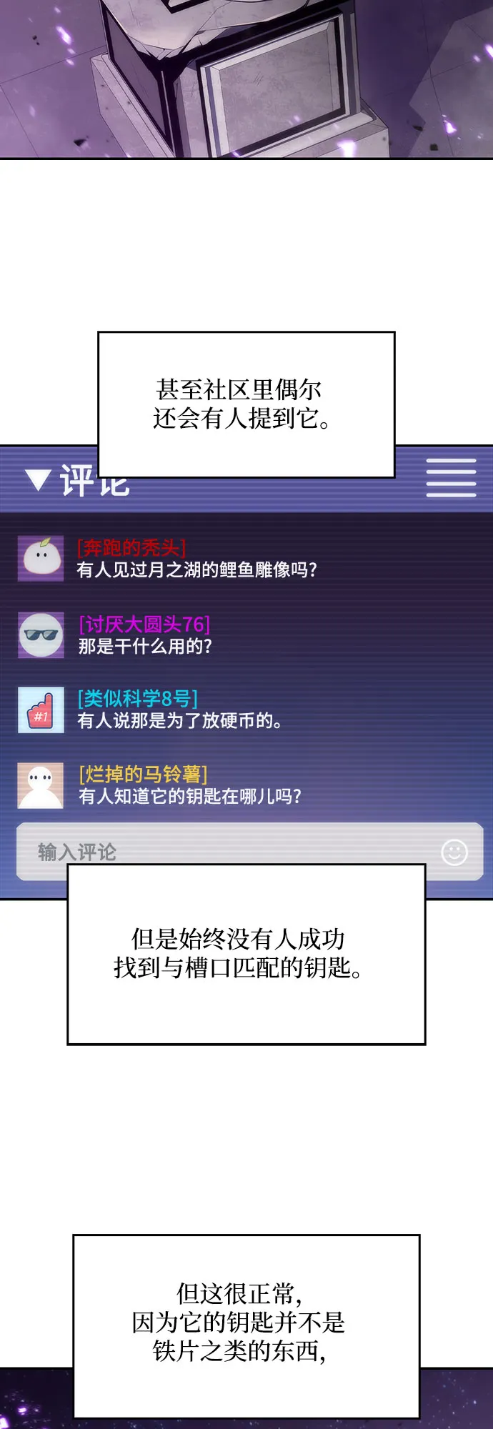 [第26话] 大佬成长的方法（1） 第28页