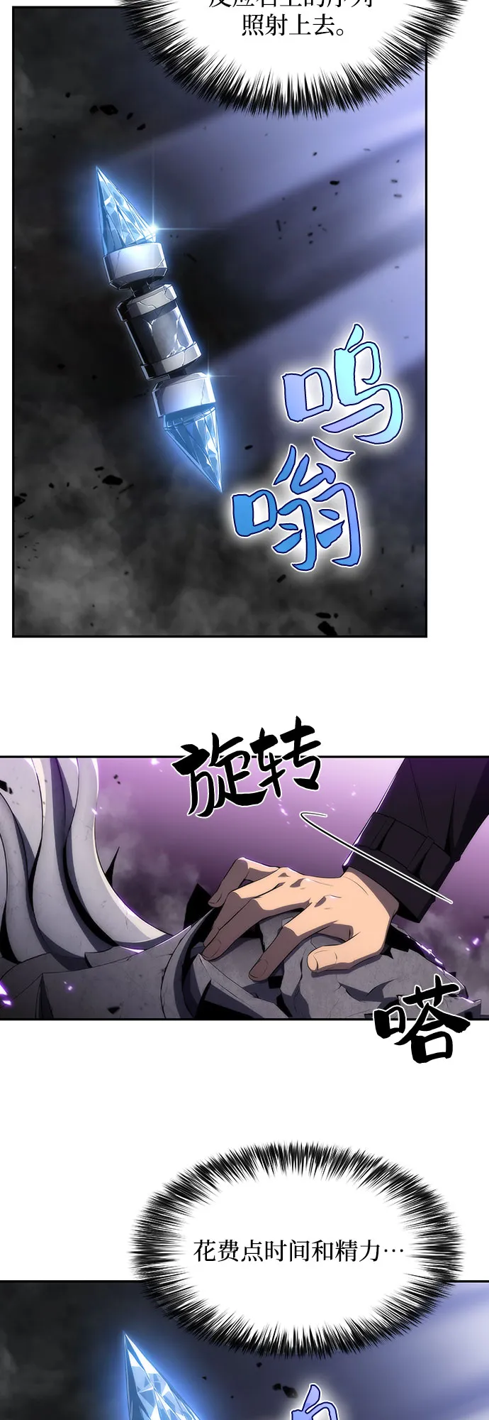 [第26话] 大佬成长的方法（1） 第31页
