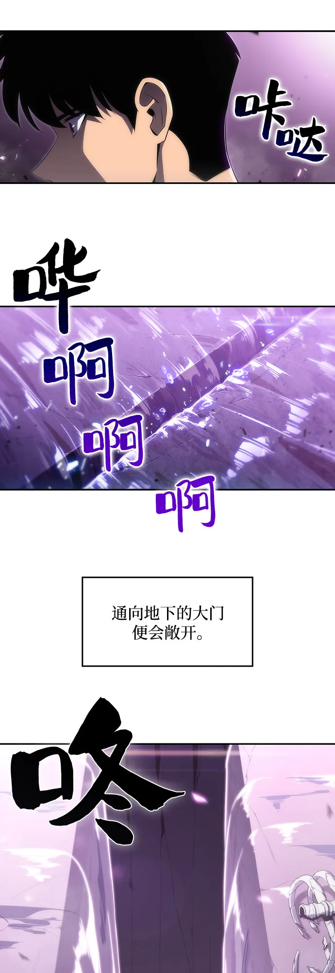 [第26话] 大佬成长的方法（1） 第33页