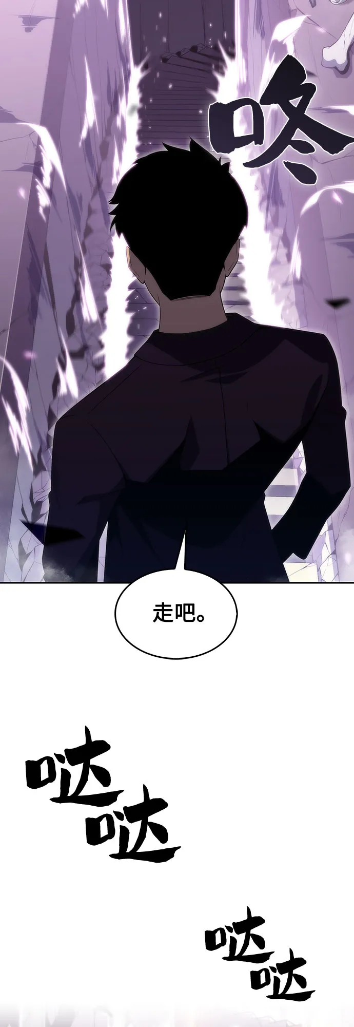[第26话] 大佬成长的方法（1） 第34页