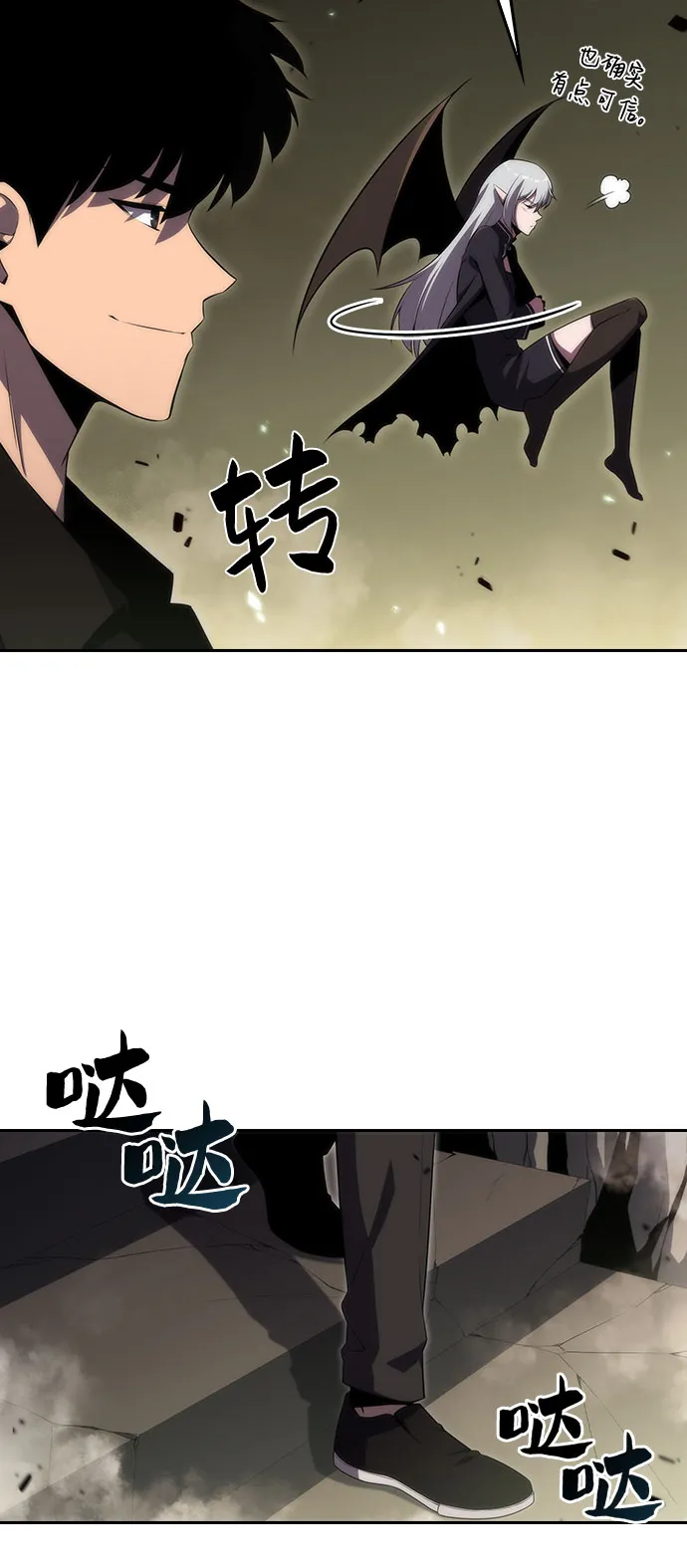 [第26话] 大佬成长的方法（1） 第39页