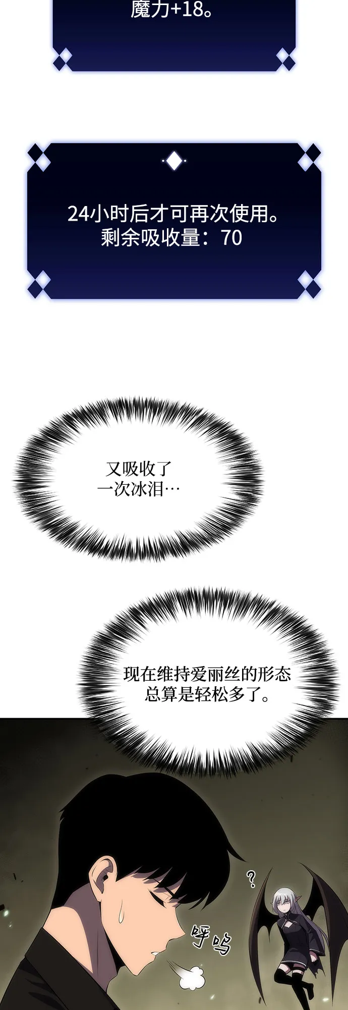 [第26话] 大佬成长的方法（1） 第41页