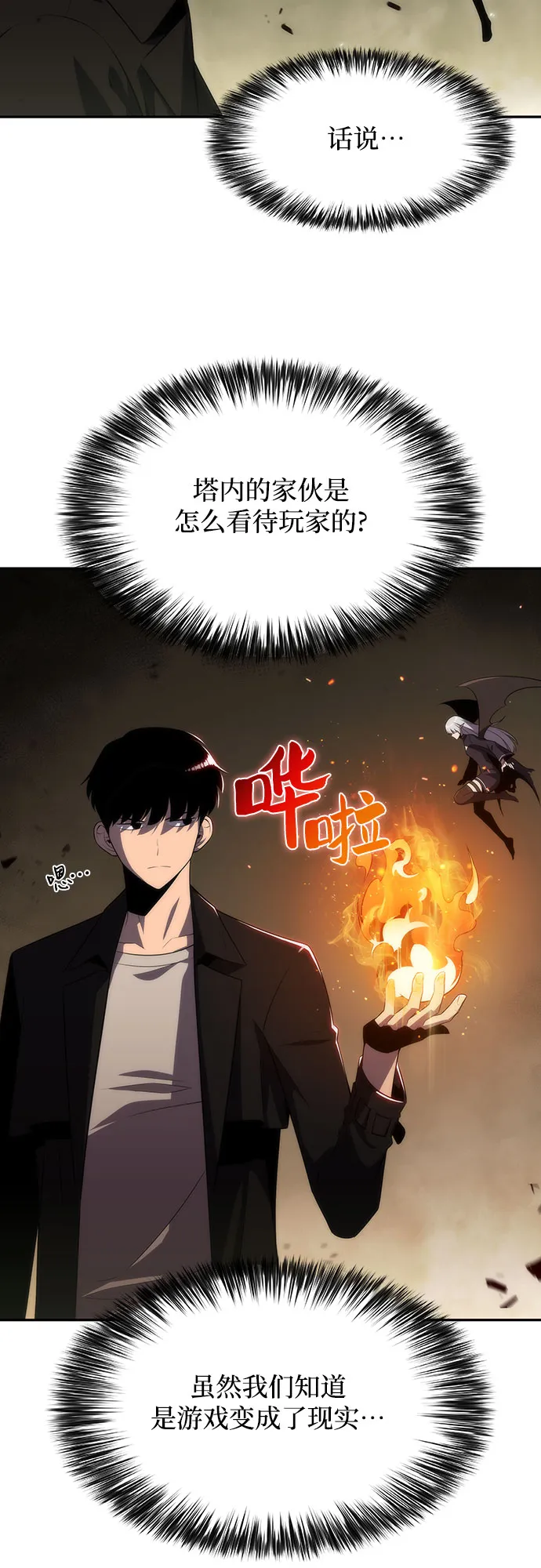 [第26话] 大佬成长的方法（1） 第42页