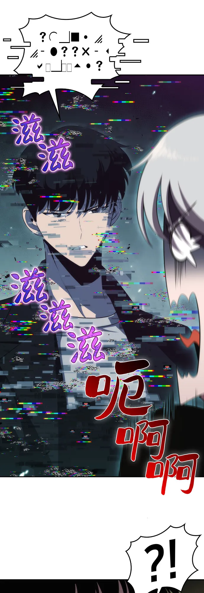 [第26话] 大佬成长的方法（1） 第45页