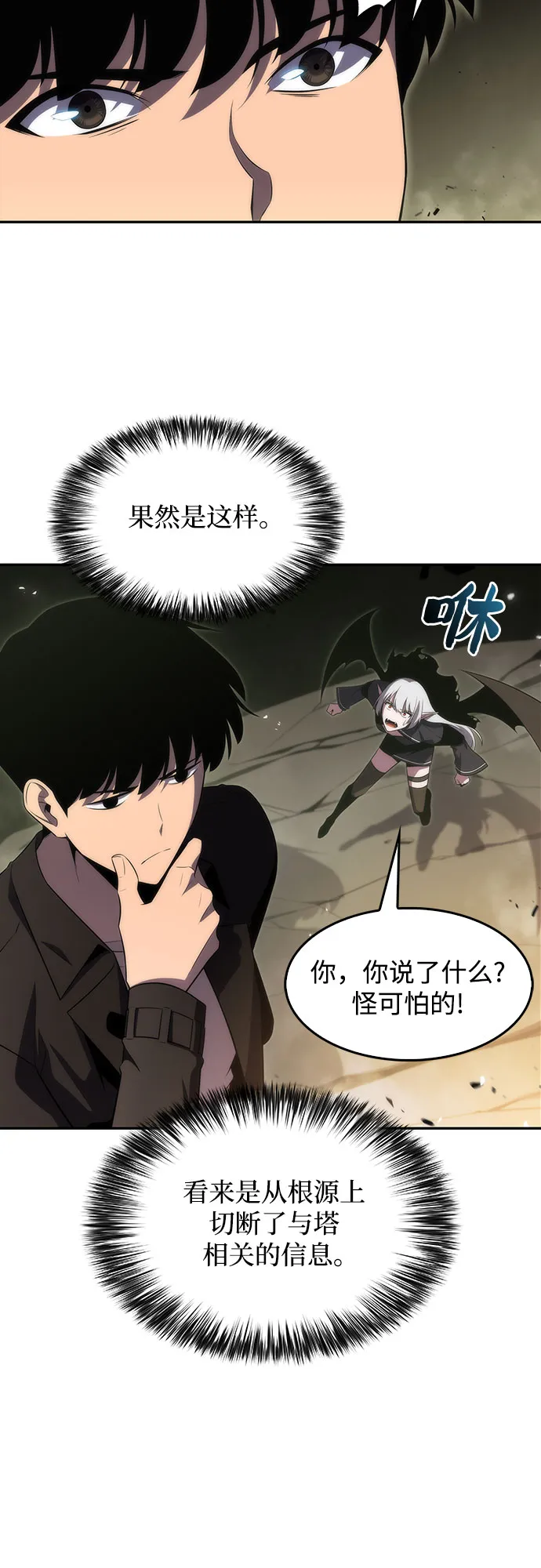 [第26话] 大佬成长的方法（1） 第46页