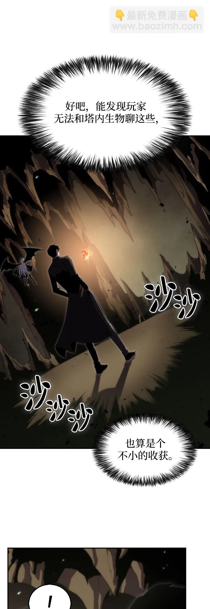 [第26话] 大佬成长的方法（1） 第47页