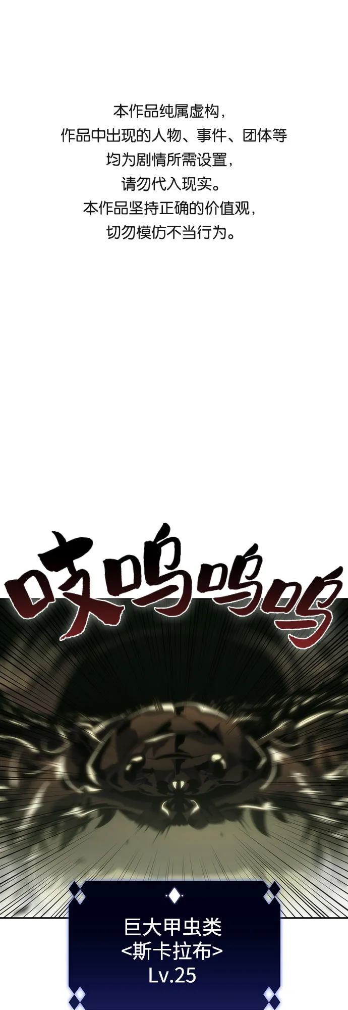 [第27话] 大佬成长的方法（2） 第1页