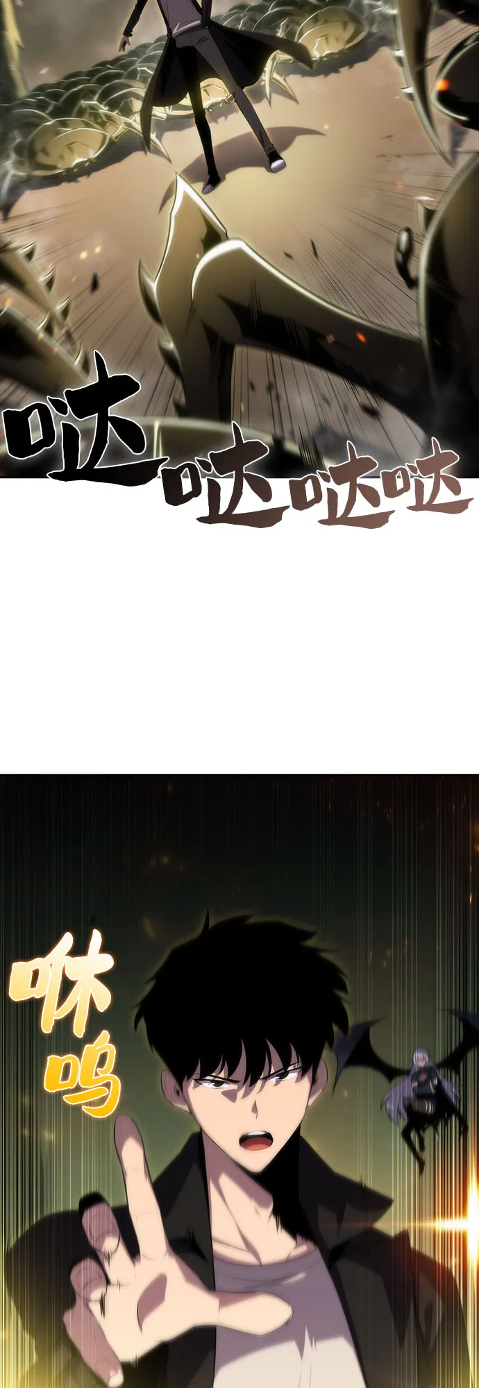 [第27话] 大佬成长的方法（2） 第3页