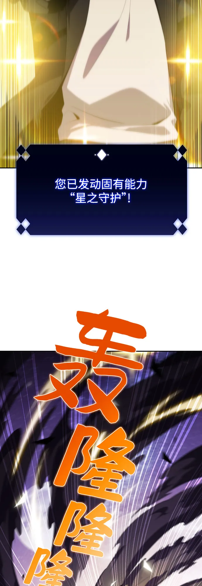 [第27话] 大佬成长的方法（2） 第4页