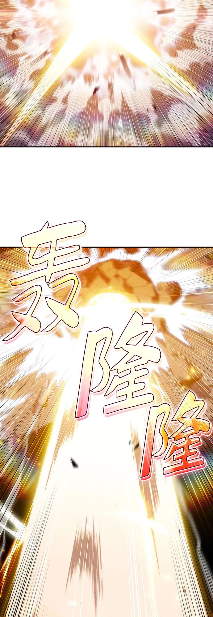 [第27话] 大佬成长的方法（2） 第7页