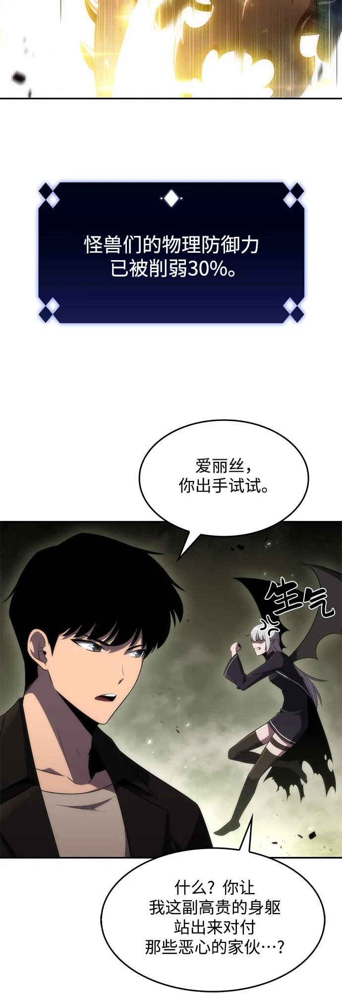 [第27话] 大佬成长的方法（2） 第9页
