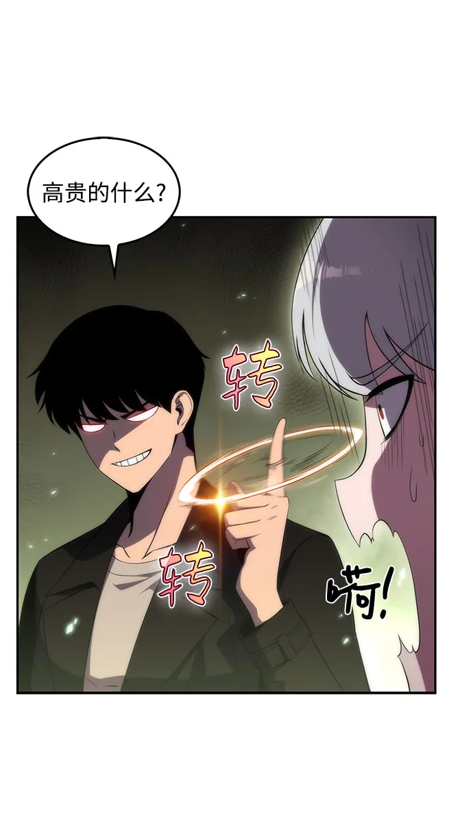 [第27话] 大佬成长的方法（2） 第10页