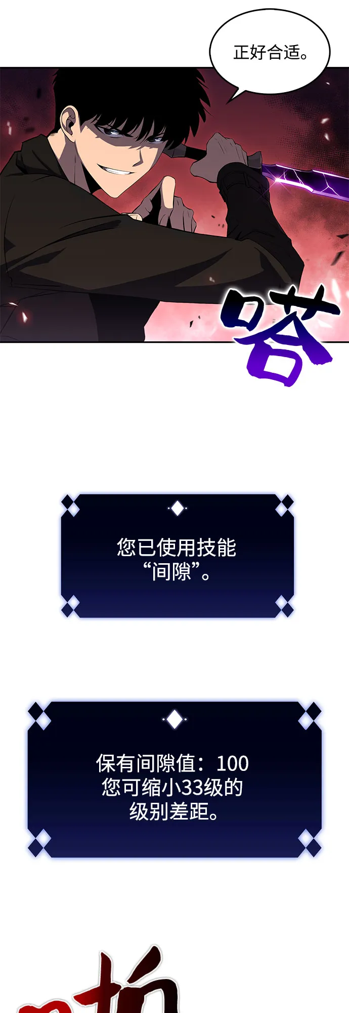 [第27话] 大佬成长的方法（2） 第14页