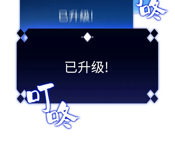 [第27话] 大佬成长的方法（2） 第16页