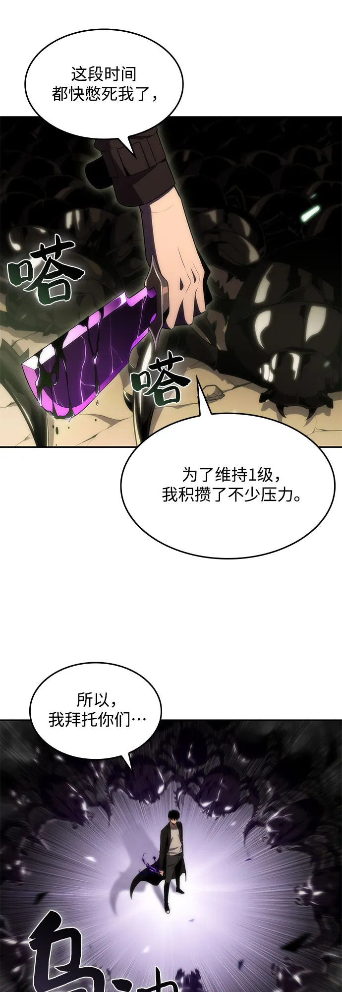 [第27话] 大佬成长的方法（2） 第17页