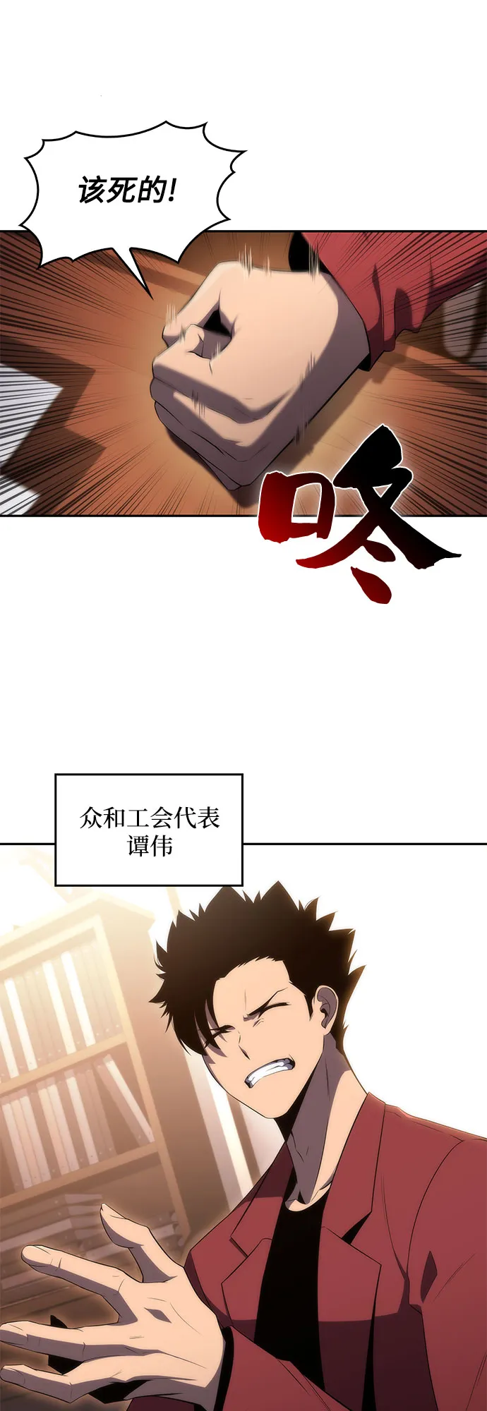[第27话] 大佬成长的方法（2） 第26页