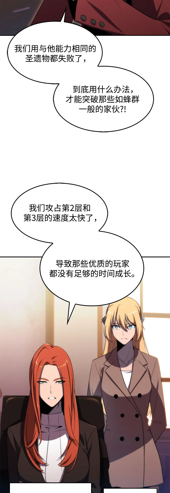 [第27话] 大佬成长的方法（2） 第27页