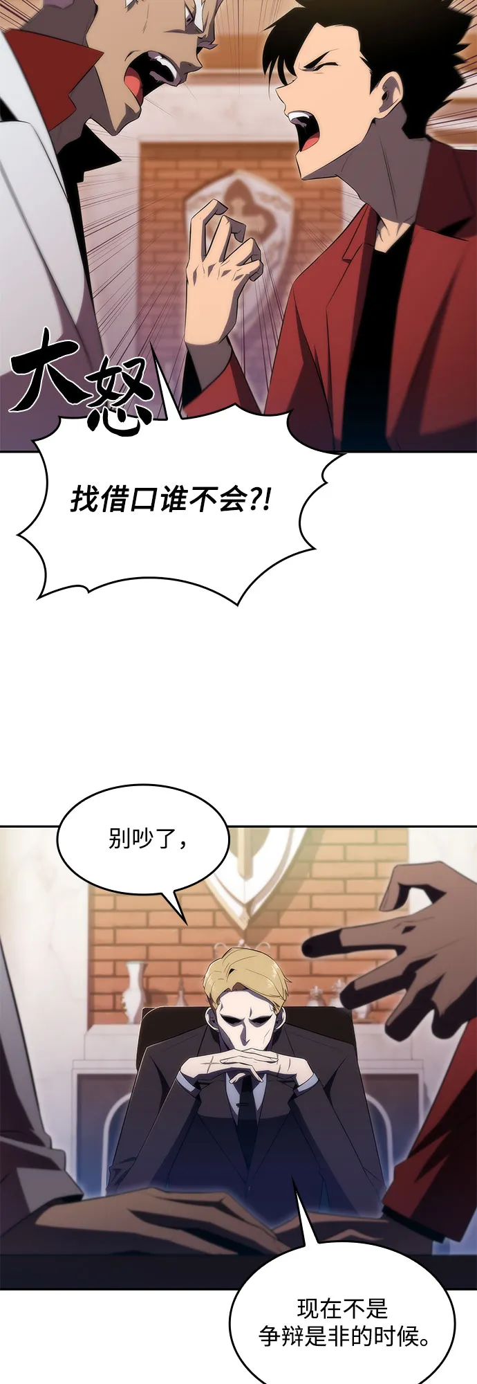 [第27话] 大佬成长的方法（2） 第31页