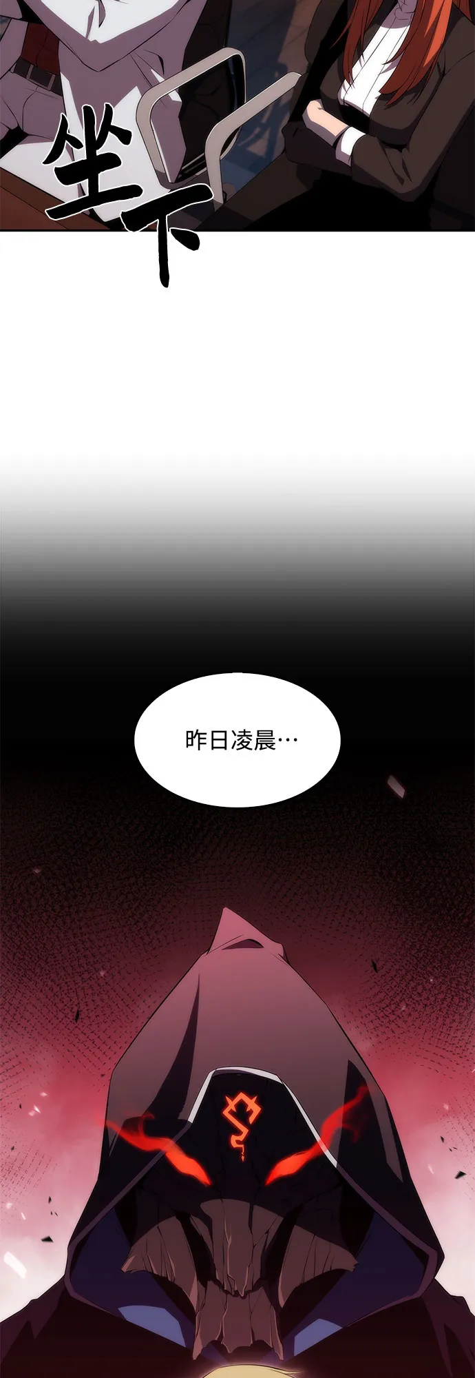 [第27话] 大佬成长的方法（2） 第33页