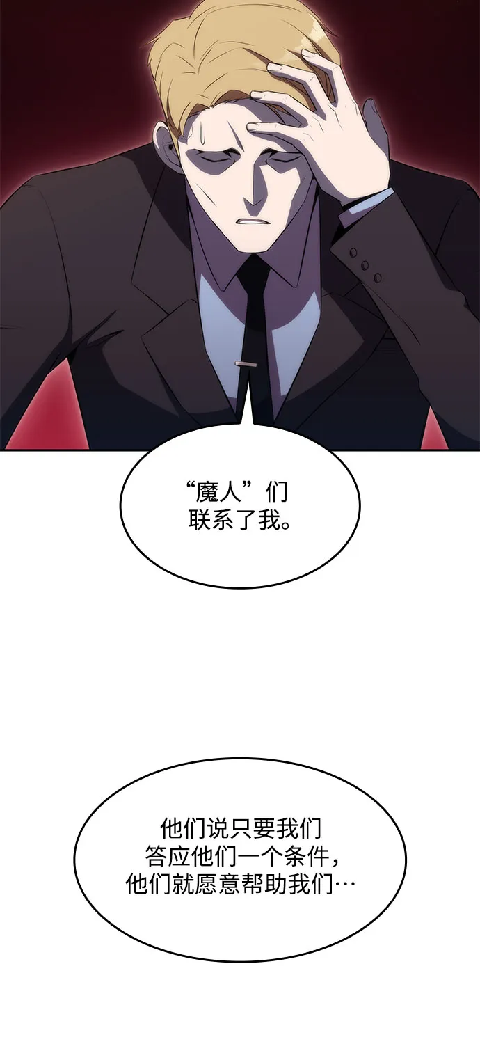 [第27话] 大佬成长的方法（2） 第34页