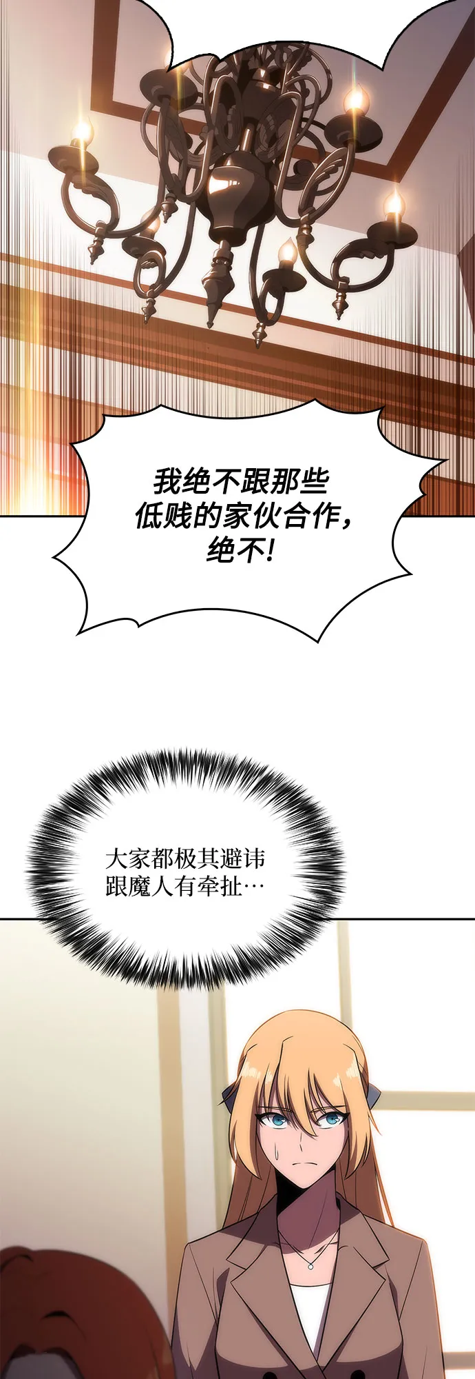 [第27话] 大佬成长的方法（2） 第36页