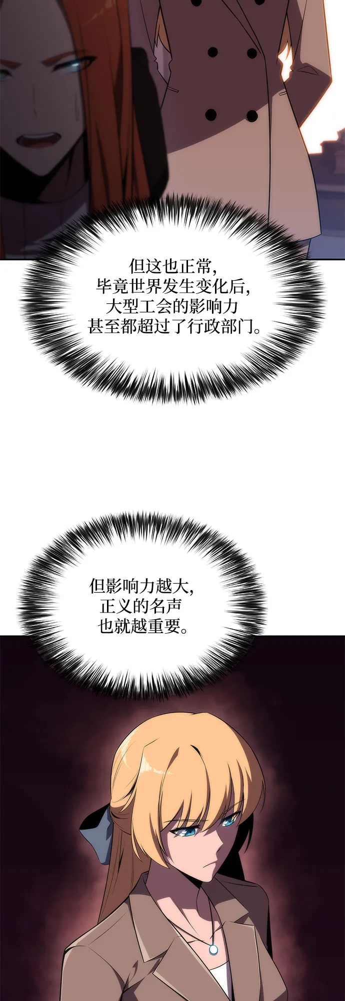 [第27话] 大佬成长的方法（2） 第37页
