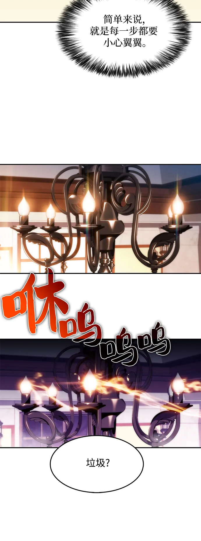 [第27话] 大佬成长的方法（2） 第39页