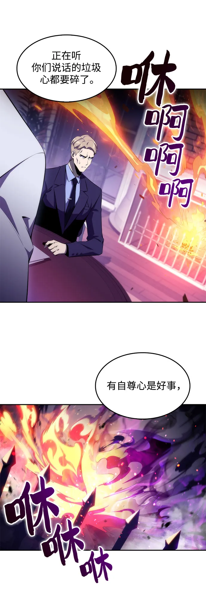 [第27话] 大佬成长的方法（2） 第40页