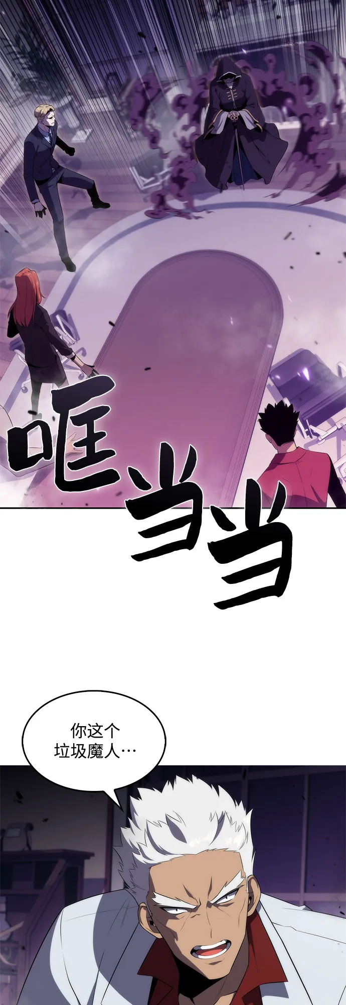 [第27话] 大佬成长的方法（2） 第42页