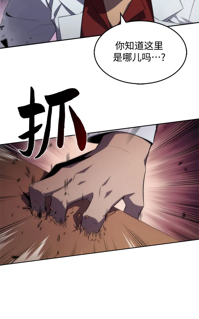 [第27话] 大佬成长的方法（2） 第43页