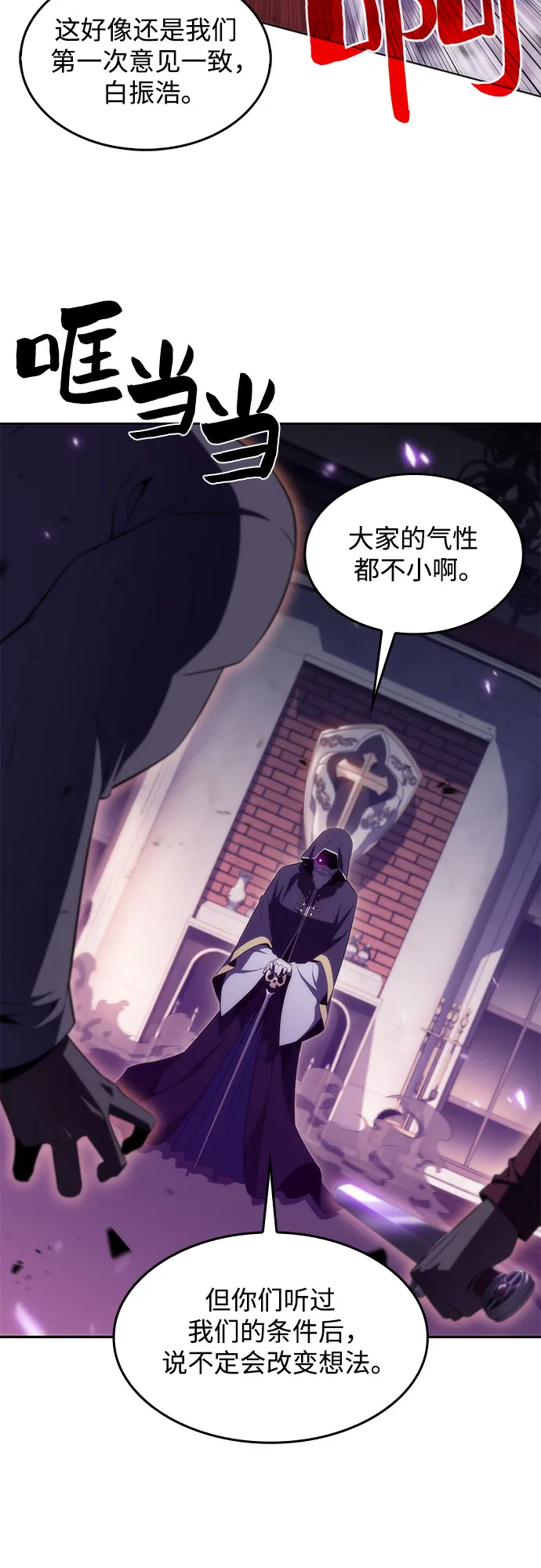 [第27话] 大佬成长的方法（2） 第46页