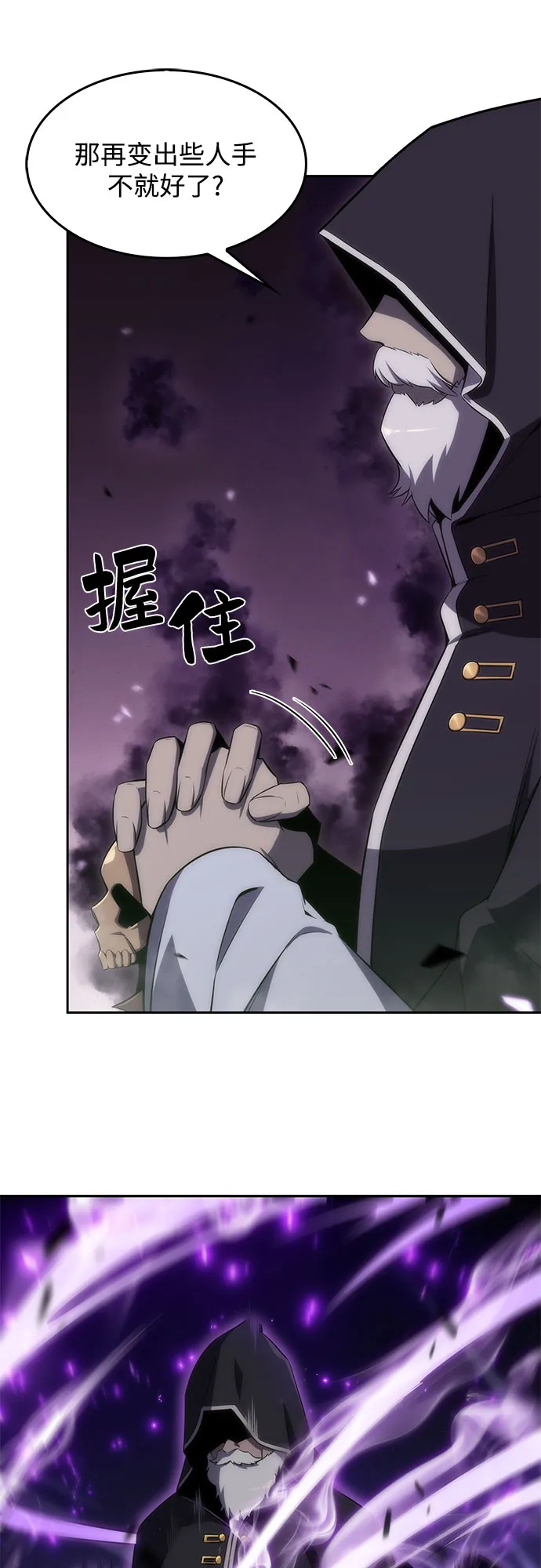 [第27话] 大佬成长的方法（2） 第49页