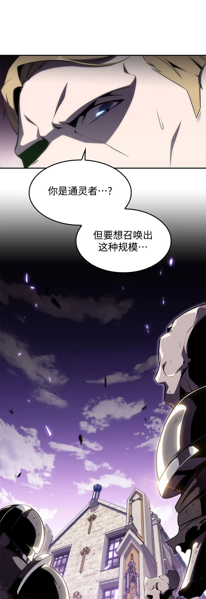 [第27话] 大佬成长的方法（2） 第54页