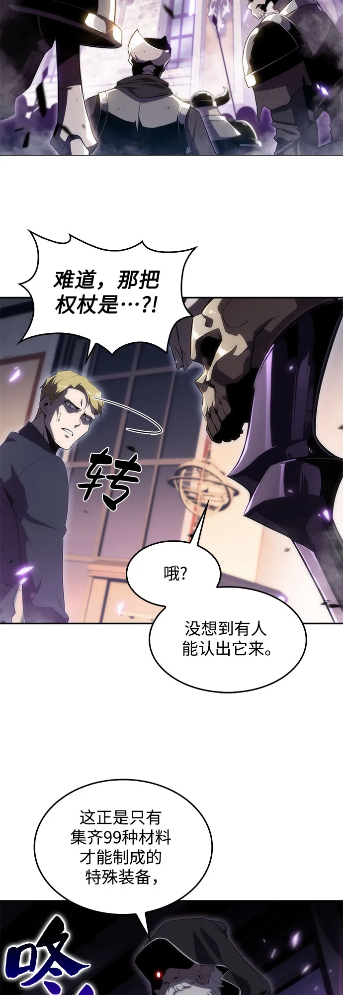 [第27话] 大佬成长的方法（2） 第55页