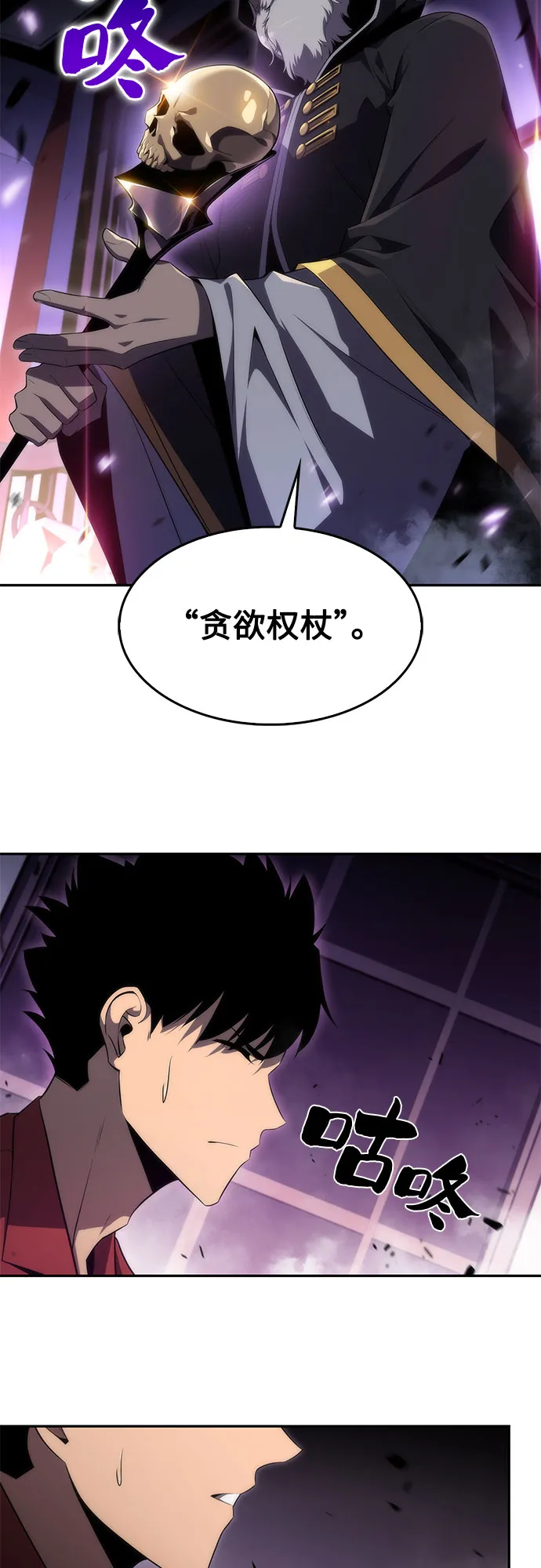 [第27话] 大佬成长的方法（2） 第56页