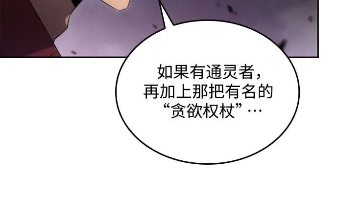 [第27话] 大佬成长的方法（2） 第57页