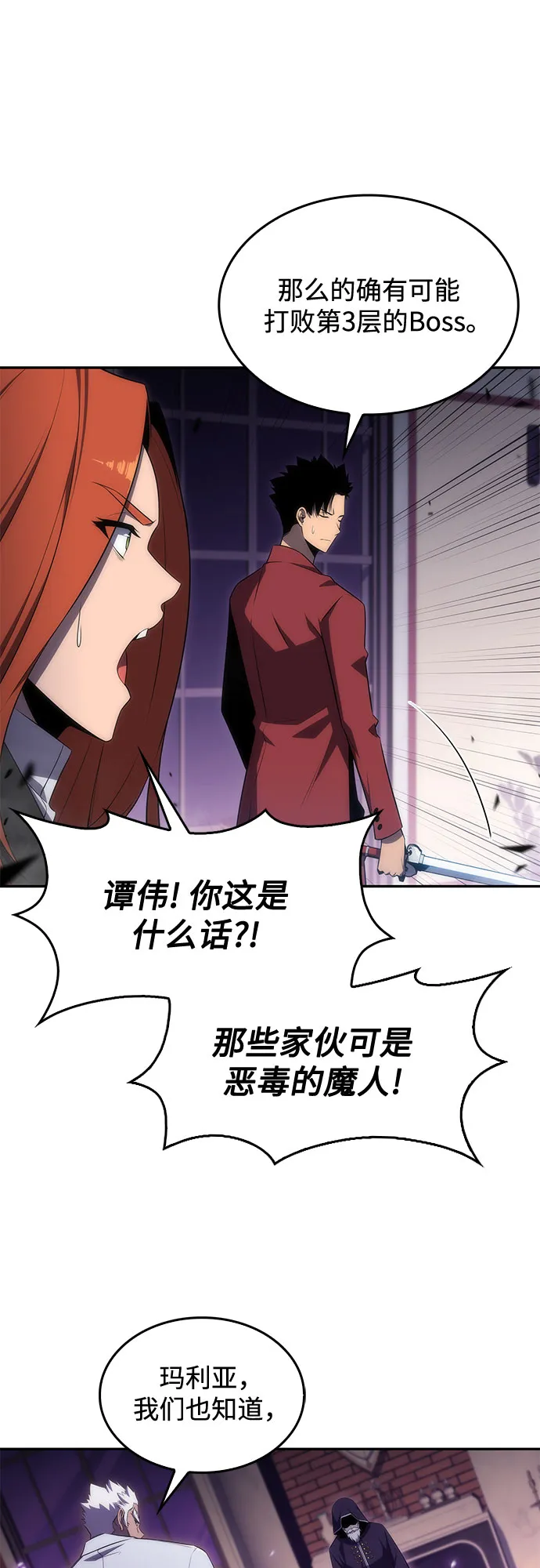 [第27话] 大佬成长的方法（2） 第58页